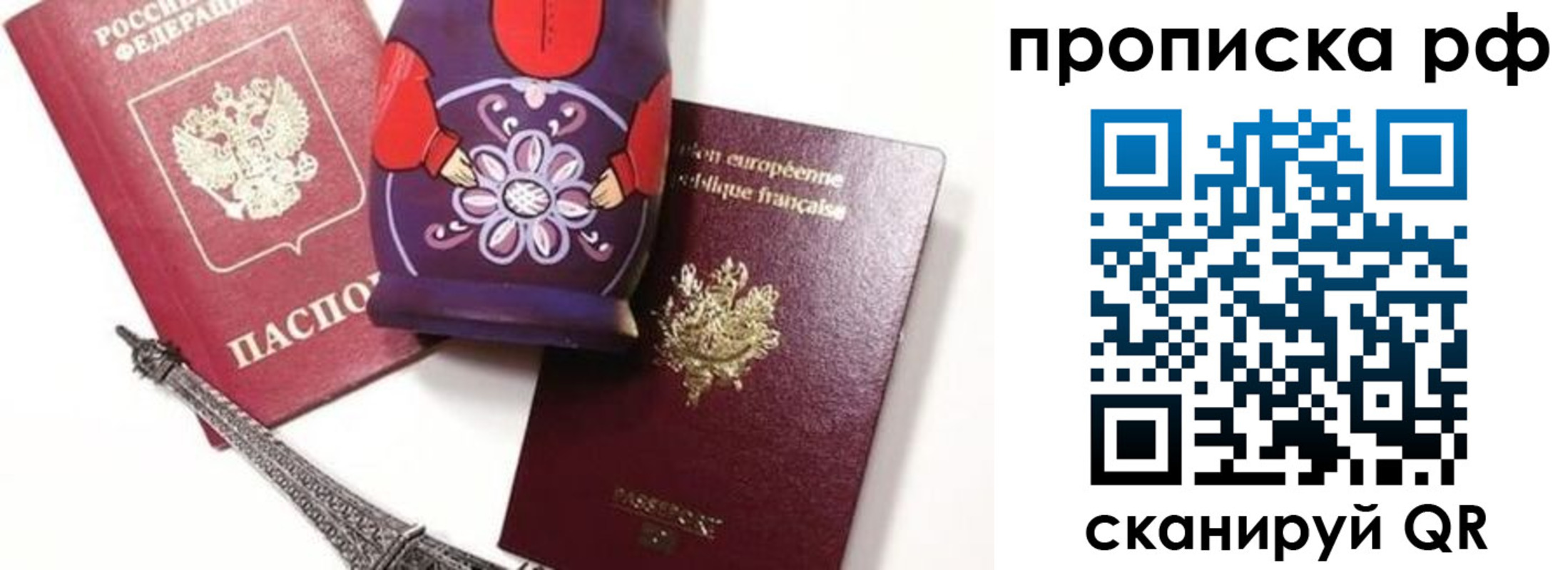 регистрация для школы в Голицыно