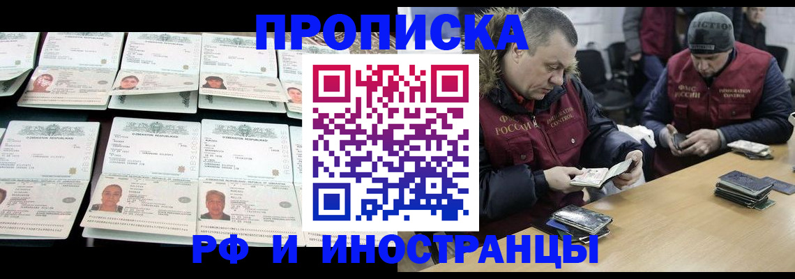 регистрация для дет. сада в Голицыно