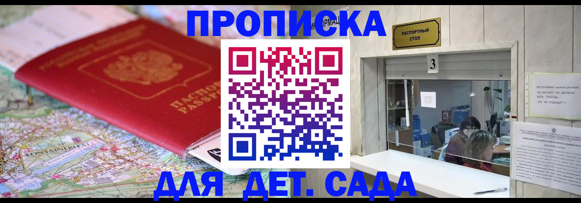 регистрация в Голицыно